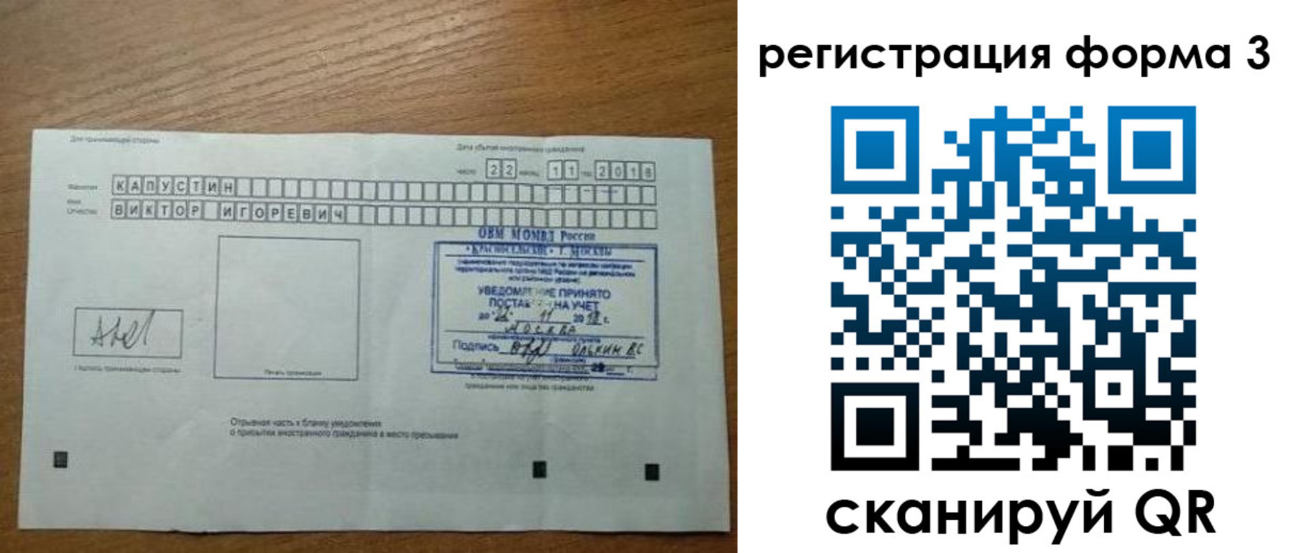 прописка поиск в Старой Купавне