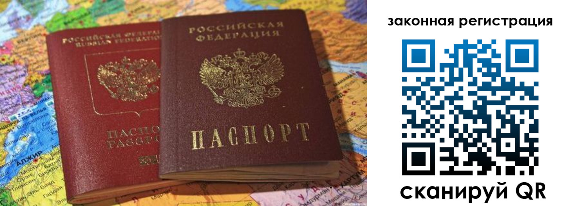 купить прописку в Старой Купавне