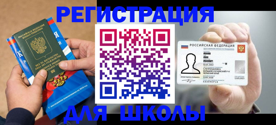 прописка в квартире в Старой Купавне