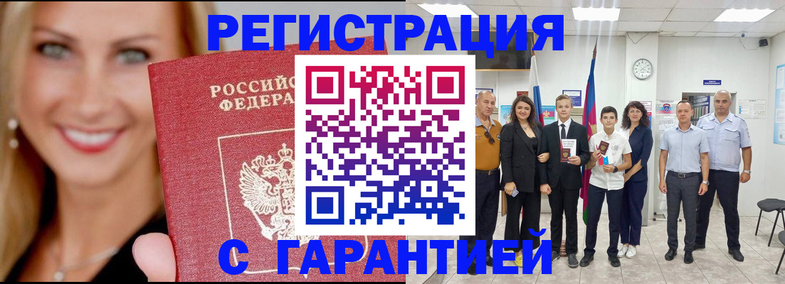 временная регистрация госуслуги в Старой Купавне